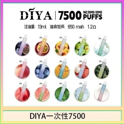 DIYA叮啞拋棄式7500 Puffs一次性電子煙3%
