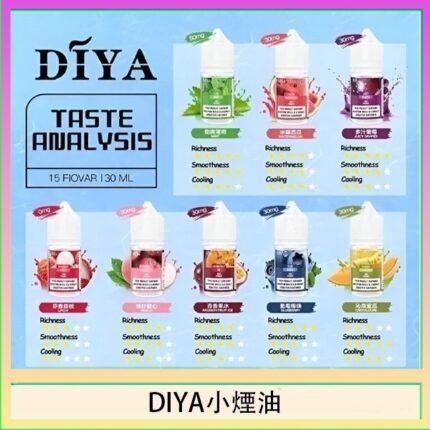 DIYA叮啞瓶裝小煙油0MG/30MG/50MG