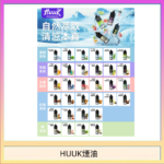 MEHA魅嗨HUUK虎克煙油3%