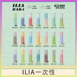 ILIA BAR 4 哩啞四代一次性抛棄式電子煙 6500口拋棄式