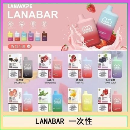 LANA BAR可充电一次性電子煙霧化5000口(3.0%)