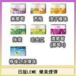 日版LEME樂美加熱煙彈/通用IQOS主機