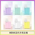 魅嗨MEHA ANGEL 五代方塊主機電子煙