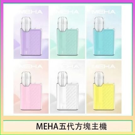 魅嗨MEHA ANGEL 五代方塊主機電子煙
