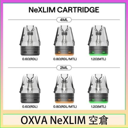 OXVA NeXLIM 40W小蠻牛煙彈空倉官網