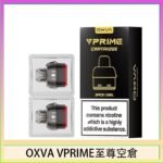 OXVA VPRIME 至尊原廠空倉煙彈官網