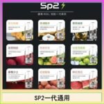 馬來西亞SP2S煙彈悅刻relx/ilia一代通用彈
