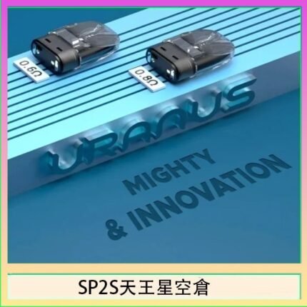 思博瑞SP2S天王星系列注油式電子菸小蠻牛空倉煙彈