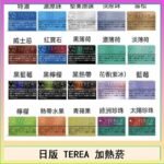 日版 IQOS ILUMA TEREA煙彈加熱煙主機