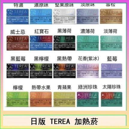 日版 IQOS ILUMA TEREA煙彈加熱煙主機