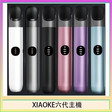 XIAOKE梟客六代電子煙智能變檔主機|6色可選|通用五六代煙彈