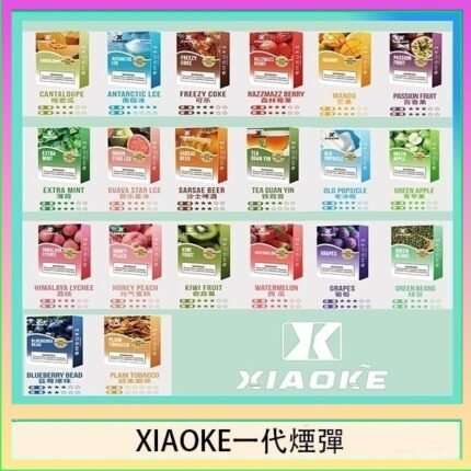 XIAOKE梟客煙彈一代電子菸彈3顆入適配一代主機