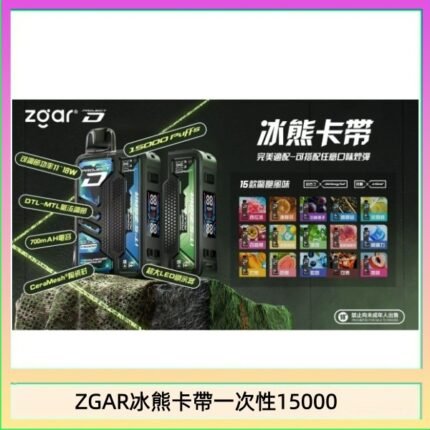 ZGAR Project D 冰熊卡帶15000口煙彈適配冰熊卡帶電子煙主機