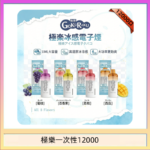 【8種口味】極楽 12000口一次性電子煙|超大容量 |口感絲滑|新品
