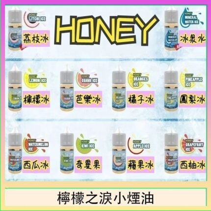 HONEY LEMON ICE檸檬之淚小煙油30ml（35mg）