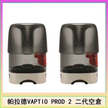 帕拉德二代VAPTIO PROD 2 空倉煙彈成品芯霧化芯自由派
