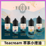 萃茶煙油 烏龍茶 鐵觀音 紅茶 茉莉綠茶不涼茶口味