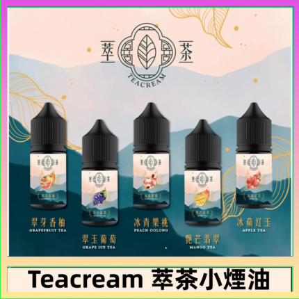 萃茶煙油 烏龍茶 鐵觀音 紅茶 茉莉綠茶不涼茶口味